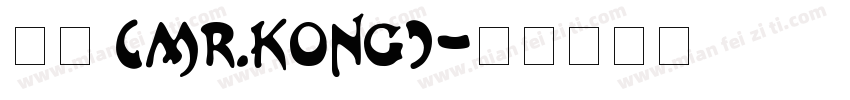 剪艺 (Mr.Kong)字体转换